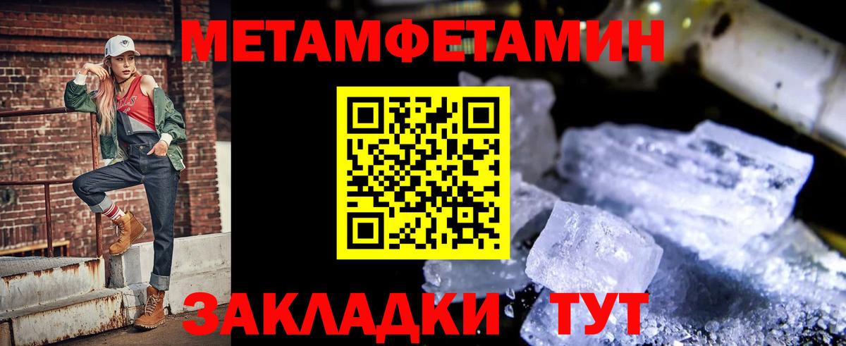 АМФЕТАМИН 97% Партизанск