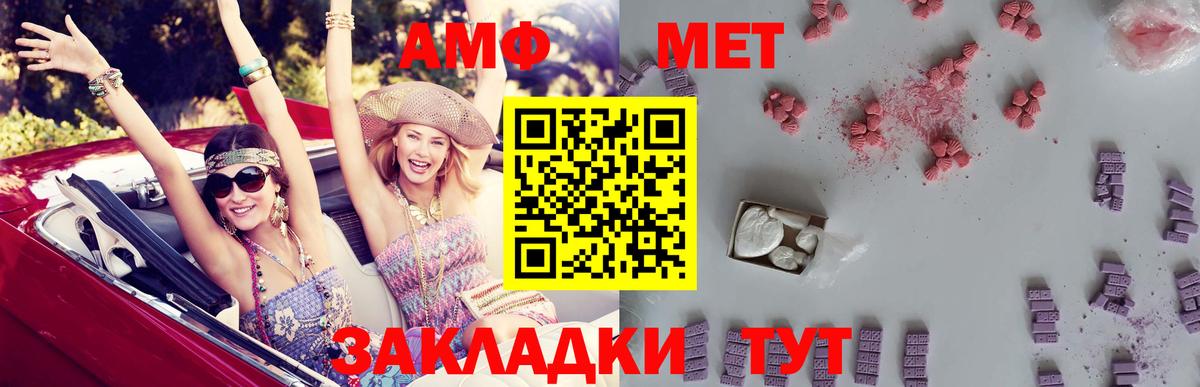 Amphetamine  Вход с VPN  Партизанск  Амфетамин 97% 