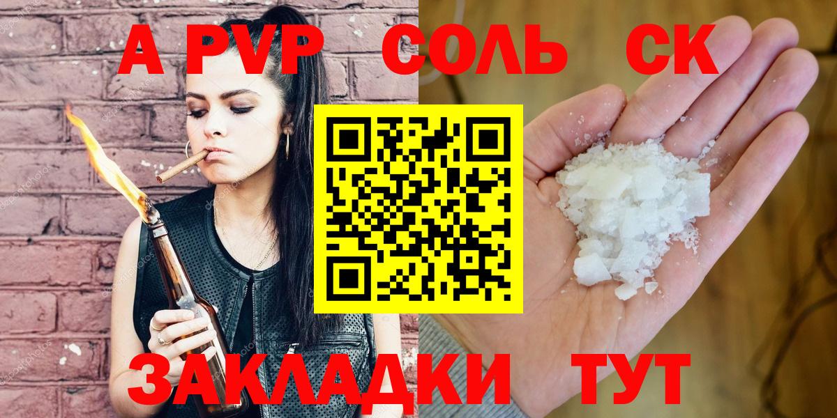 Альфа ПВП мука Партизанск