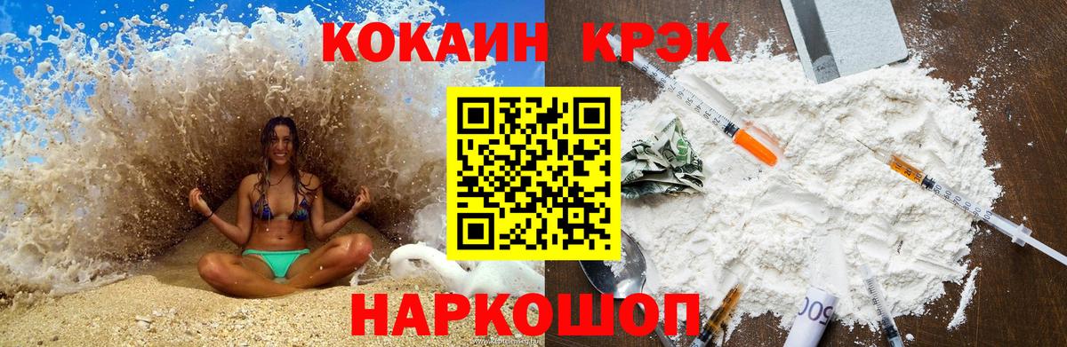 Cocaine  где купить наркоту  Партизанск  Вход с VPN  КОКАИН FishScale  COCAIN Columbia 
