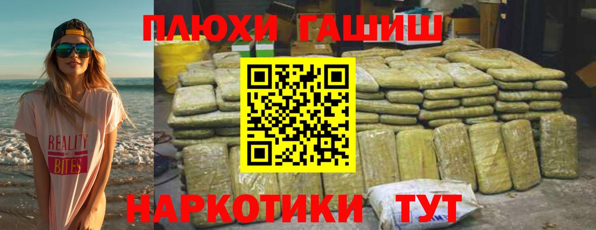 ГАШИШ VHQ  Вход с VPN  Партизанск  Гашиш AMNESIA HAZE 