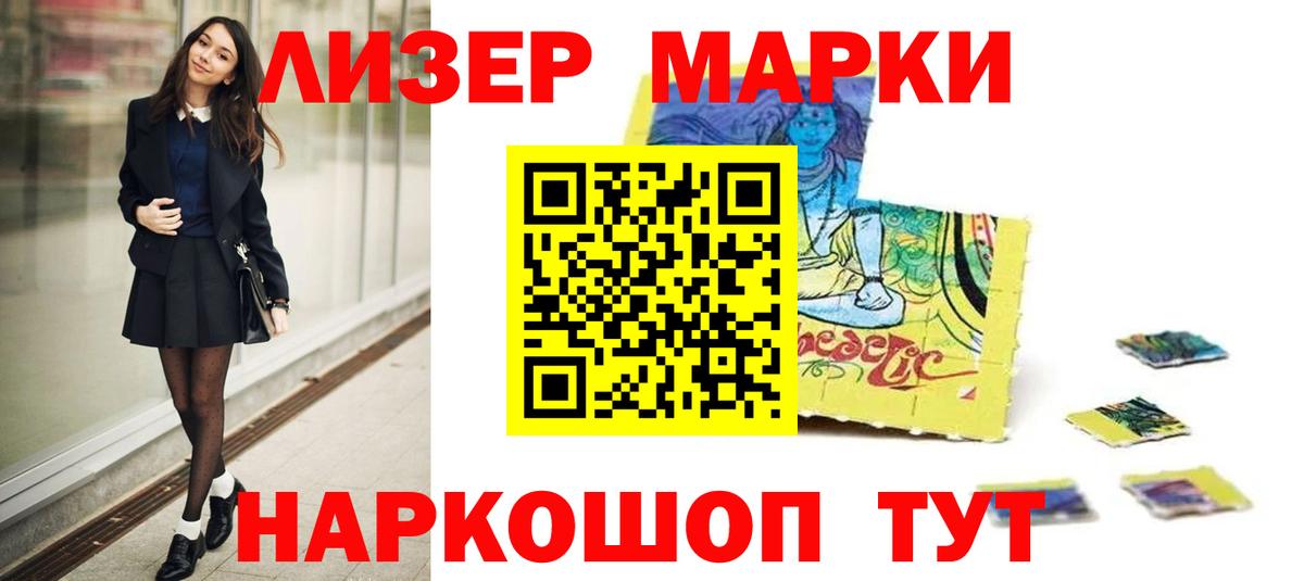 LSD-25 экстази кислота Партизанск