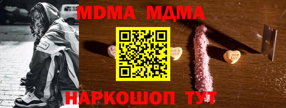 МДМА crystal Партизанск