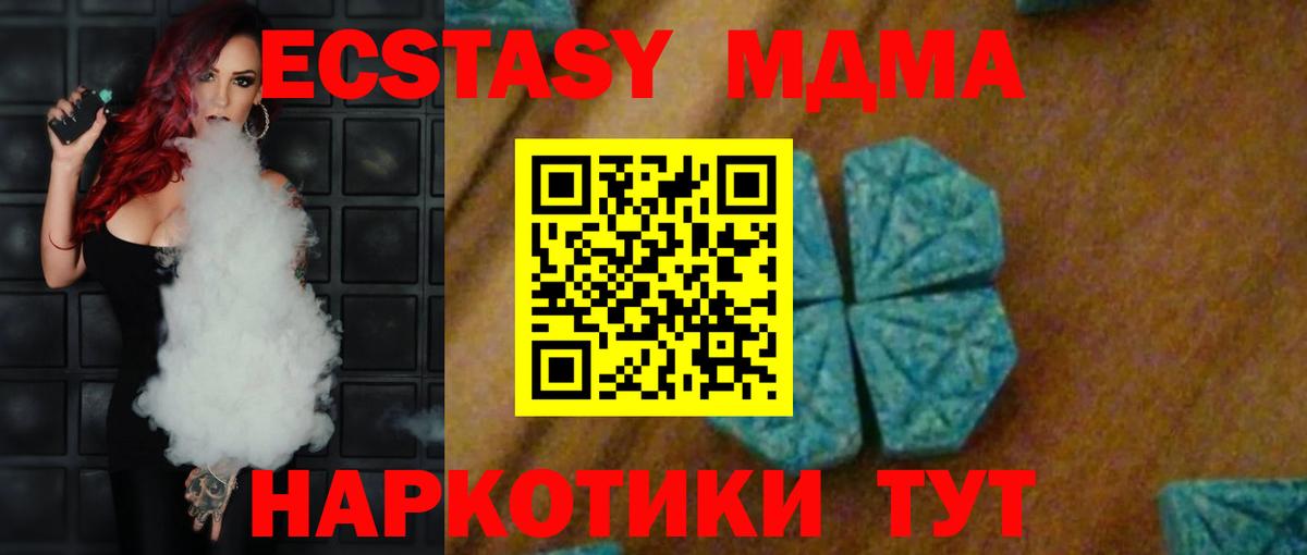 MDMA crystal  Вход с VPN  MDMA  MDMA кристаллы  Партизанск 