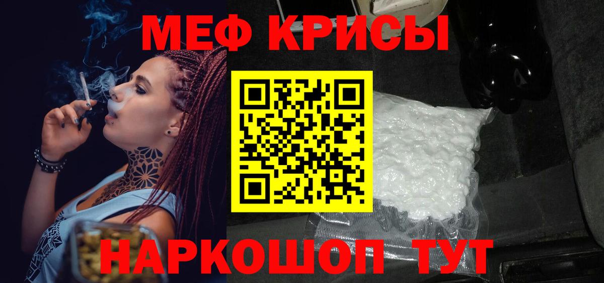 МЯУ-МЯУ  Мефедрон 4 MMC  наркота  Вход с VPN  МЯУ-МЯУ мука  Мефедрон  Партизанск 