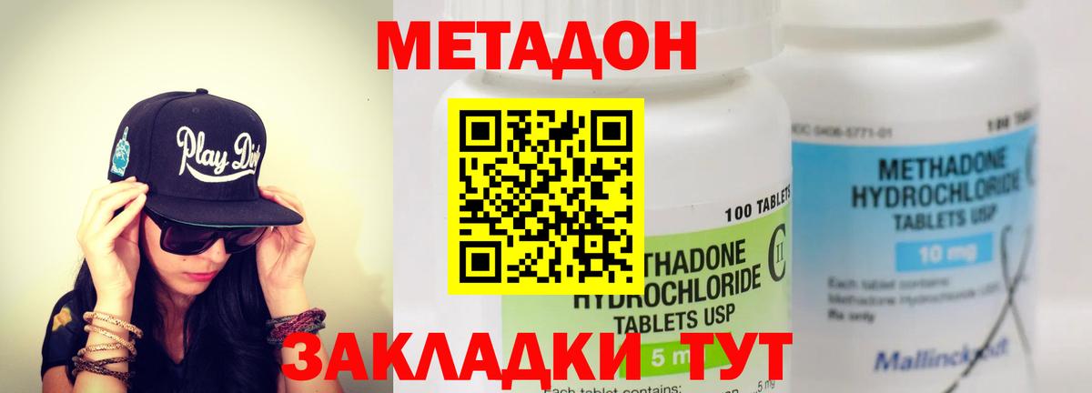 Метадон белоснежный  Вход с VPN  Партизанск 