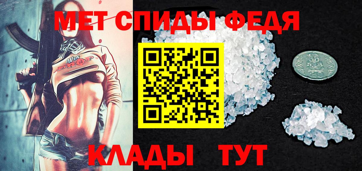 Партизанск  Первитин Декстрометамфетамин 99.9%  Вход с VPN 