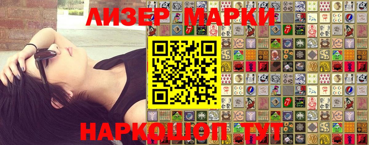 Партизанск  Марки 25I-NBOMe 1,5мг  Вход с VPN 