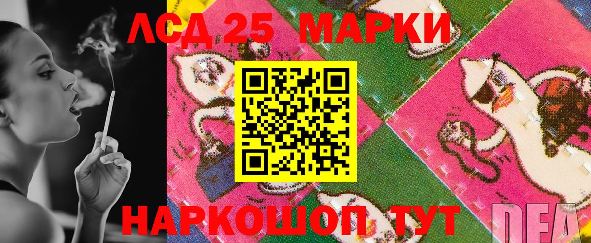 Наркотические марки 1500мкг Партизанск