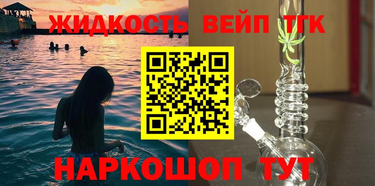 Дистиллят ТГК Wax  Вход с VPN  Партизанск  ТГК вейп с тгк 
